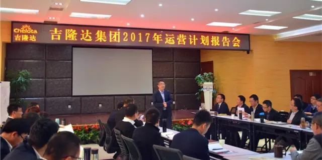 饲料添加剂厂家尊龙凯时中国2017运营会议