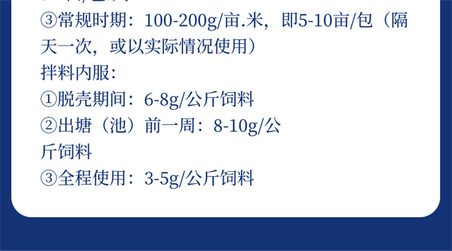 尊龙凯时中国动保水产饲料添加剂速补微+产品介绍