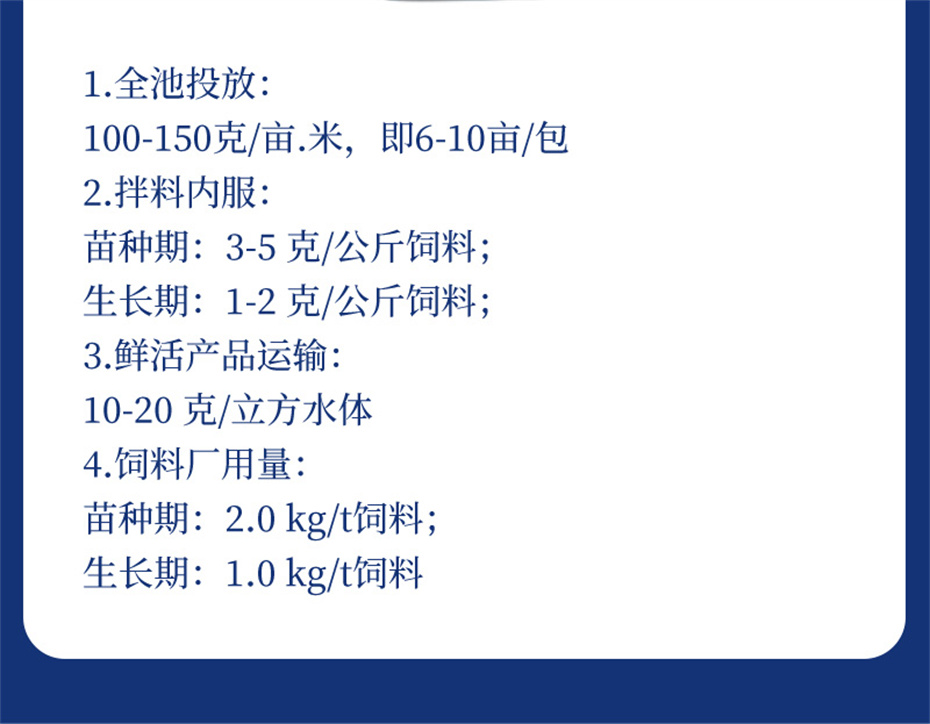 尊龙凯时中国动保水产饲料添加剂抗激1号产品介绍