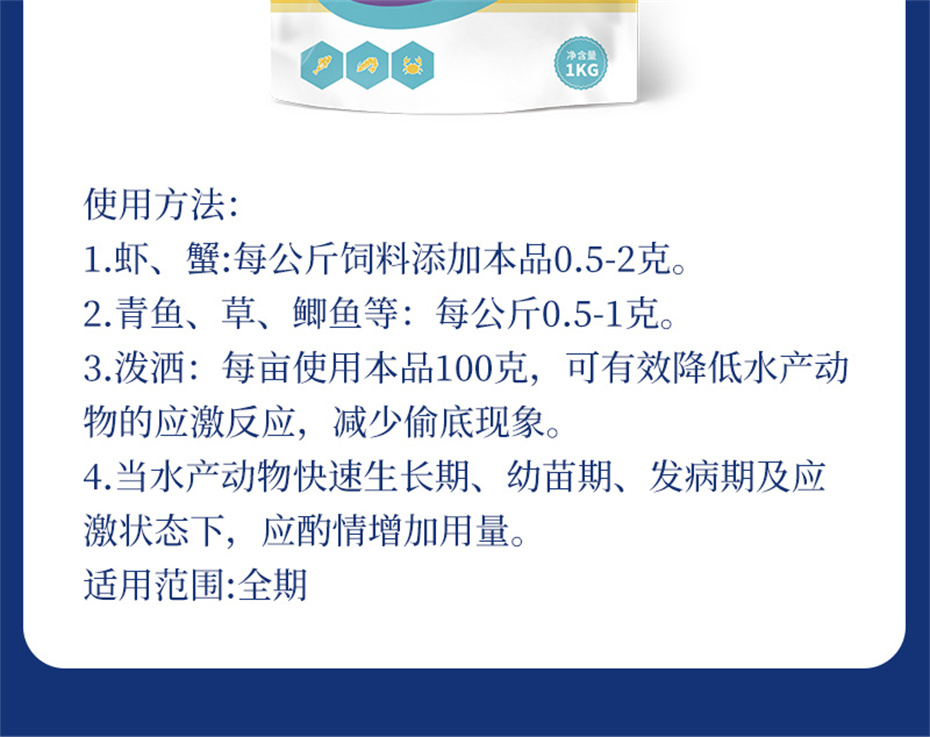 尊龙凯时中国动保水产饲料添加剂维他1号产品介绍