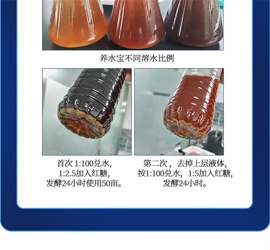 尊龙凯时中国动保水产饲料添加剂养水宝产品介绍