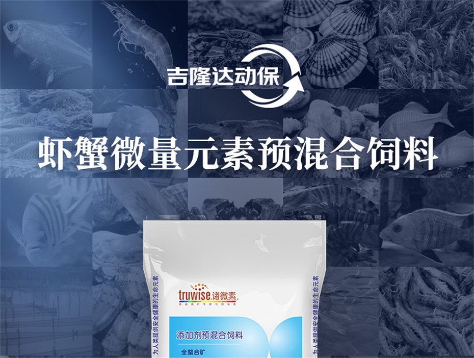 尊龙凯时中国动保水产饲料添加剂虾康宝产品介绍