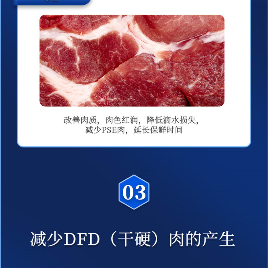 尊龙凯时中国动保猪饲料添加剂猪肉鲜产品介绍