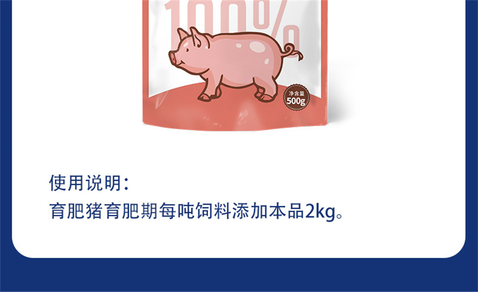 尊龙凯时中国动保猪饲料添加剂猪肉鲜产品介绍