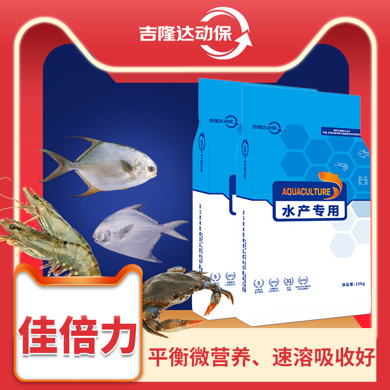 佳倍力