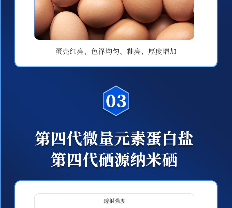 红蛋大师最新详情页_05