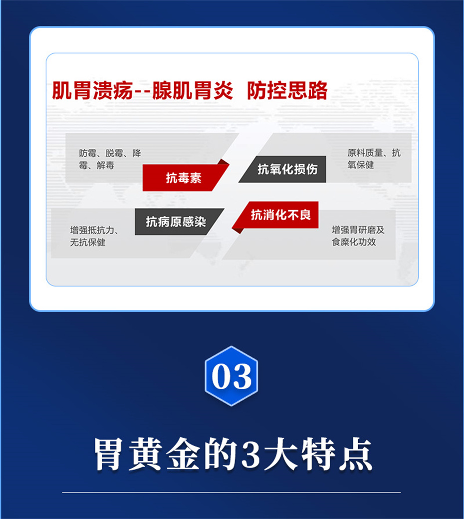 尊龙凯时中国动保禽饲料添加剂胃黄金产品介绍