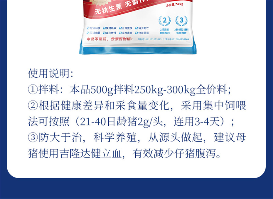 尊龙凯时中国动保猪饲料添加剂痢健120产品介绍