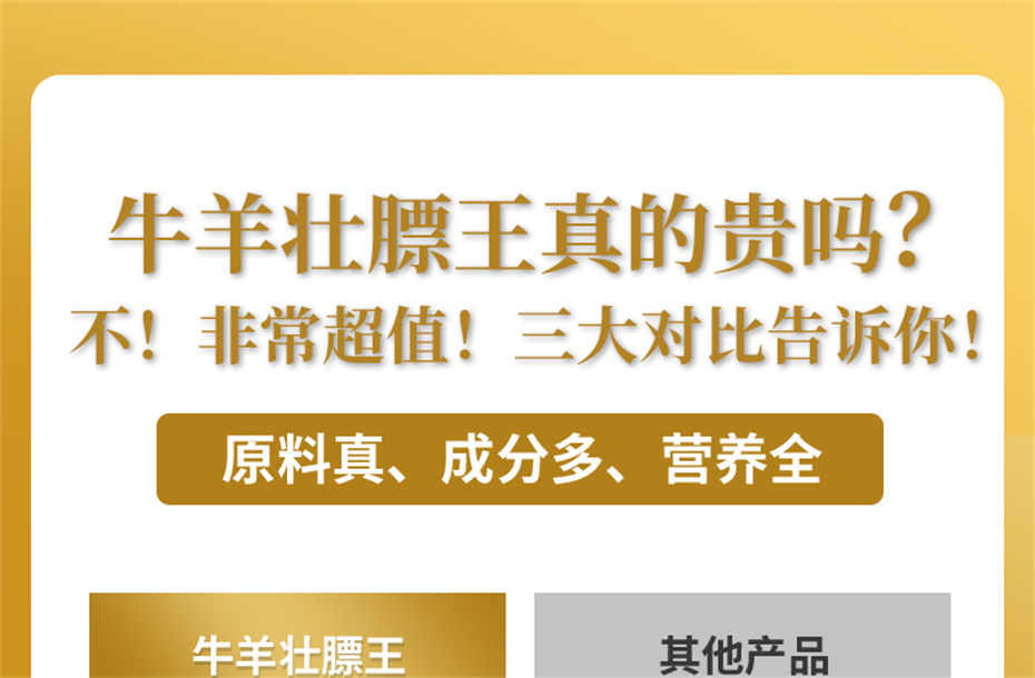 尊龙凯时中国动保牛羊饲料添加剂牛羊壮膘王产品介绍