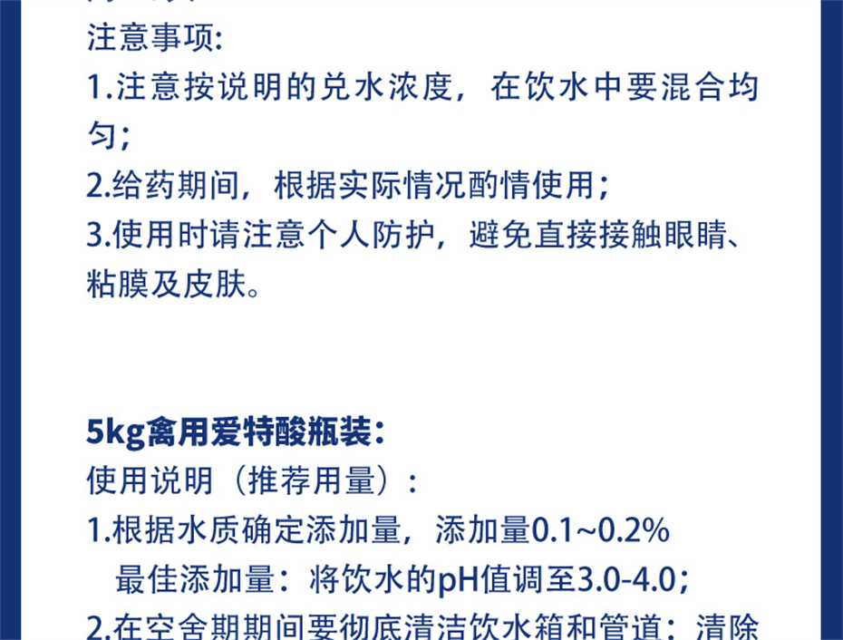 尊龙凯时中国动保猪饲料添加剂爱特酸产品介绍