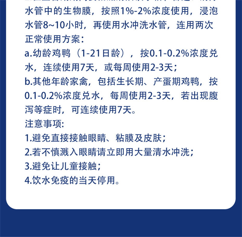 尊龙凯时中国动保猪饲料添加剂爱特酸产品介绍