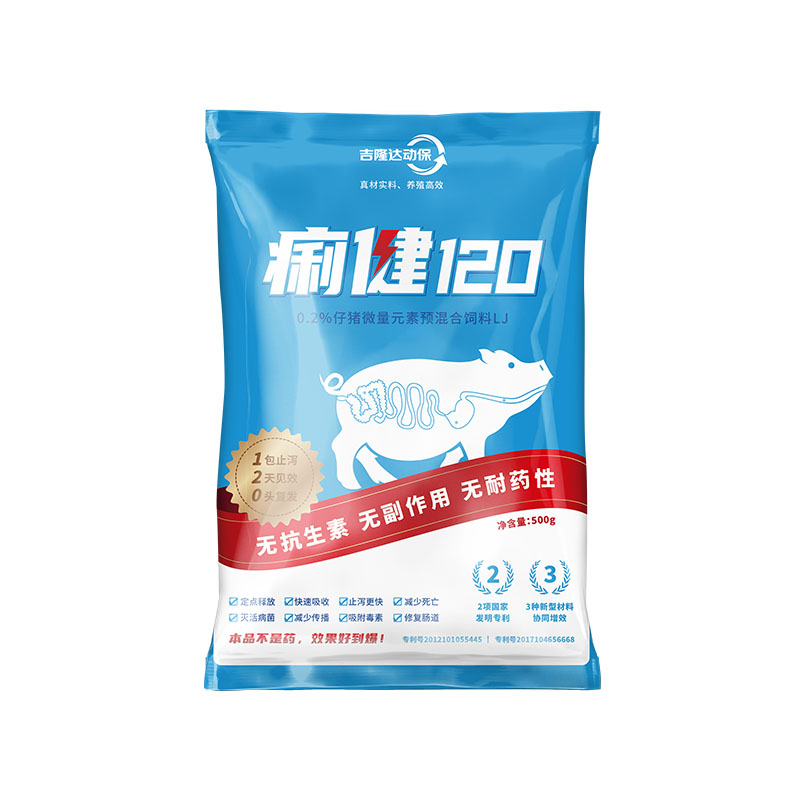 尊龙凯时中国动保猪饲料添加剂痢健120