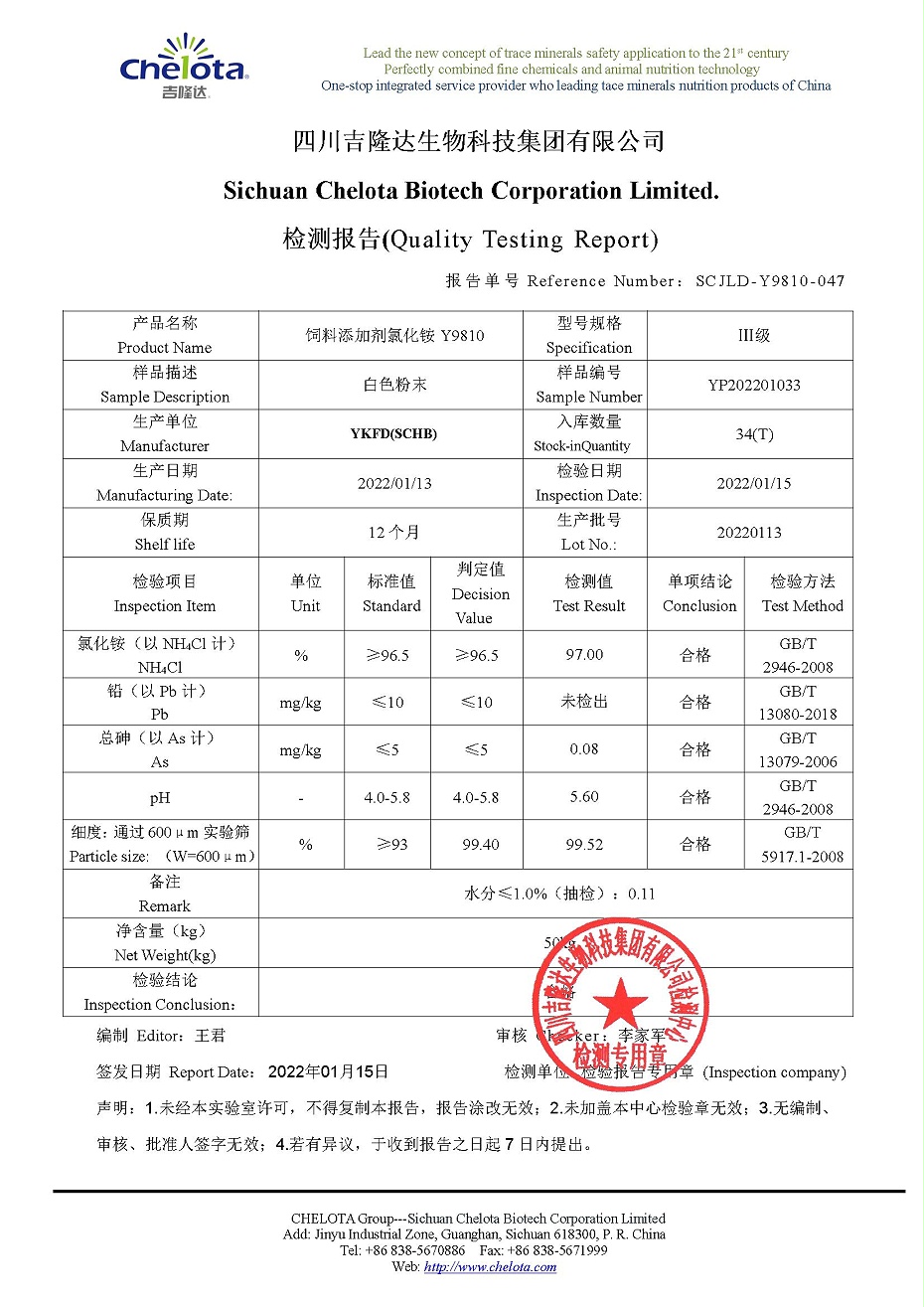 氯化铵-尊龙凯时中国