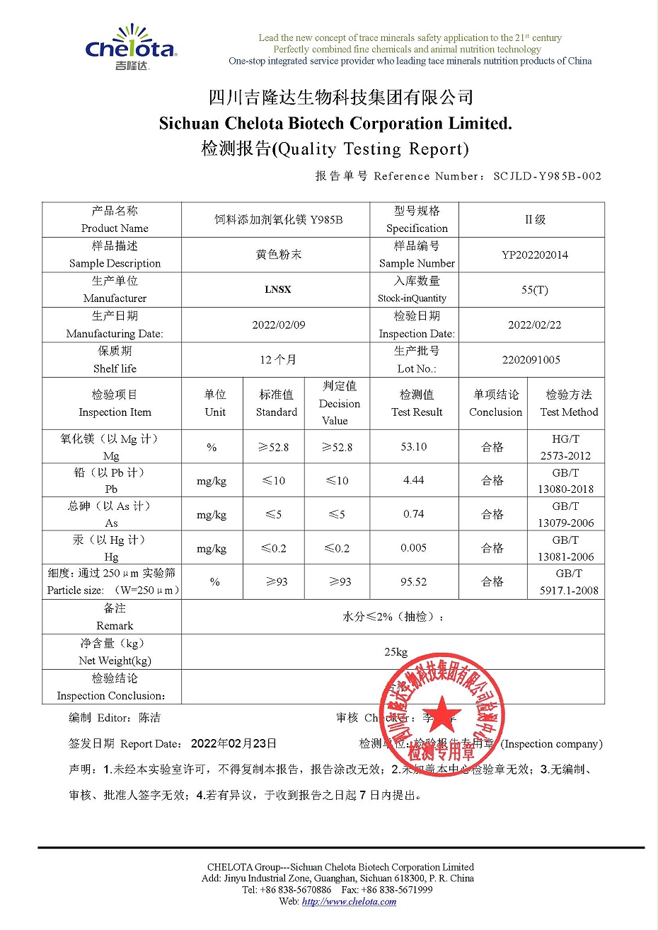 氧化镁-尊龙凯时中国