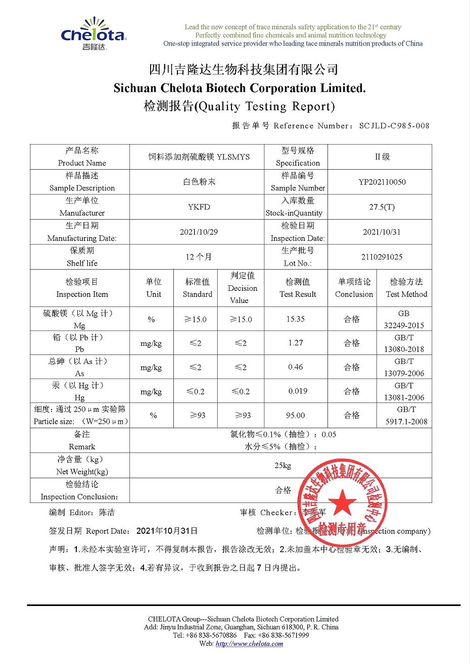 硫酸镁-尊龙凯时中国