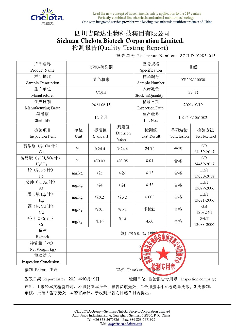 硫酸铜-尊龙凯时中国