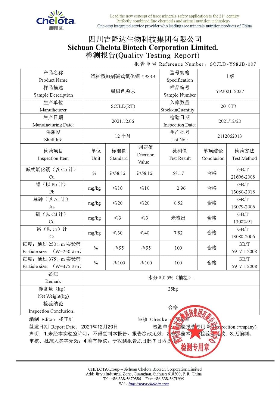 碱式氯化铜-尊龙凯时中国