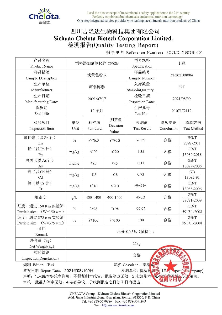 氧化锌-尊龙凯时中国