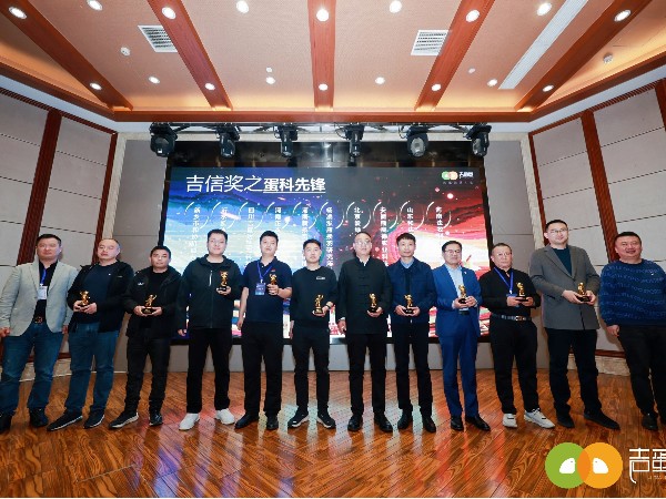 尊龙凯时中国动保亮相第十五届青年鸡大会，获“蛋科先锋”奖