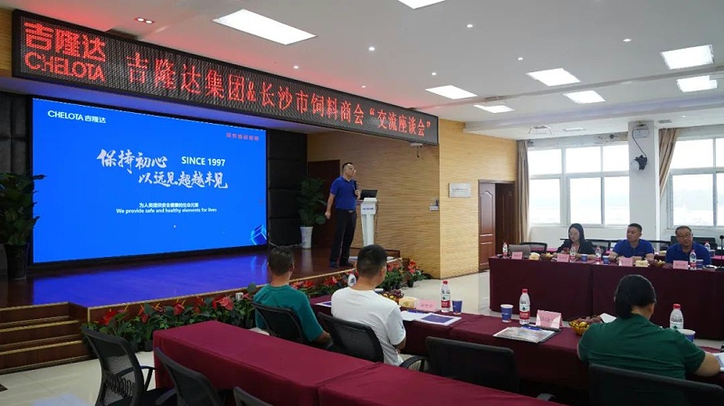 “川湘共建新质饲料生产力”座谈交流会