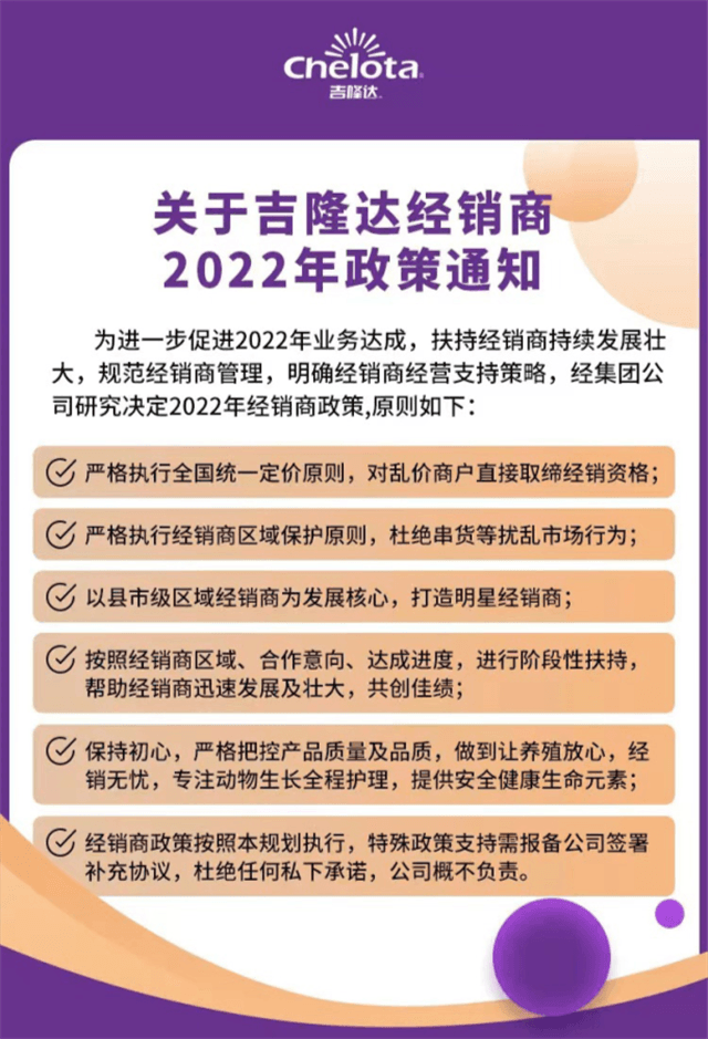 有机微量厂家尊龙凯时中国水产动保招商政策