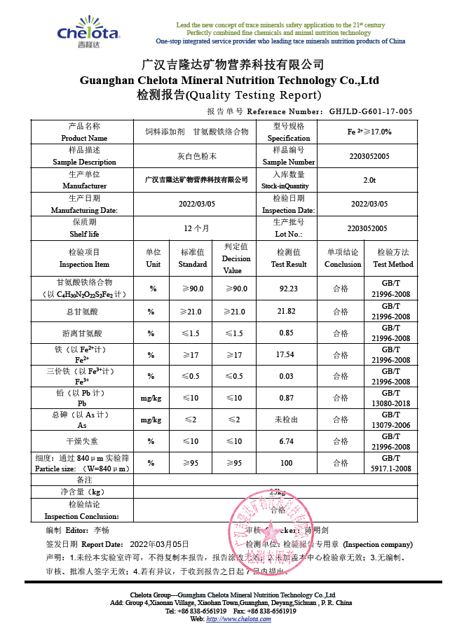 甘氨酸铁-尊龙凯时中国